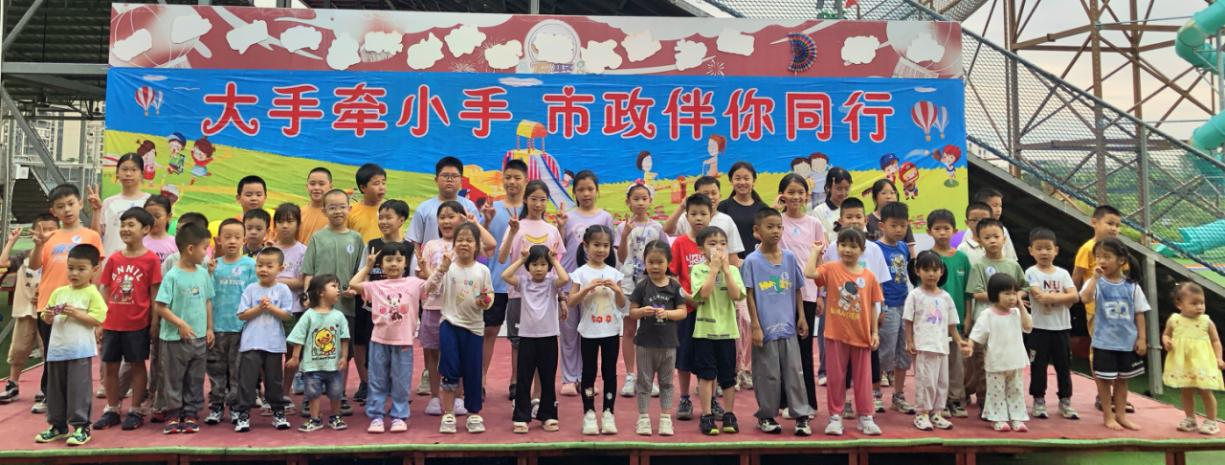 惠州市政公司“大手牽小手、廉潔家風伴童行”  六一親子活動圓滿落幕